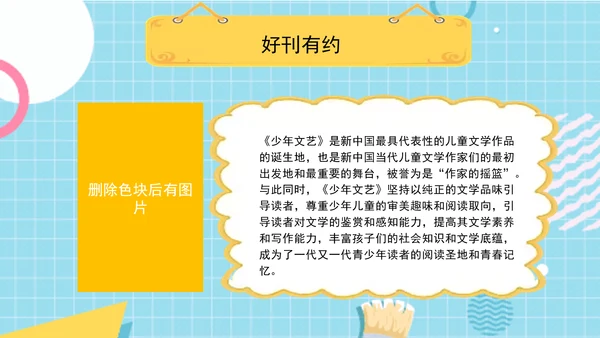 中小学校园安全教育主题班会PPT课件