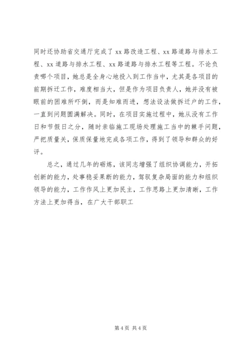 全国建设系统先进工作者事迹材料.docx