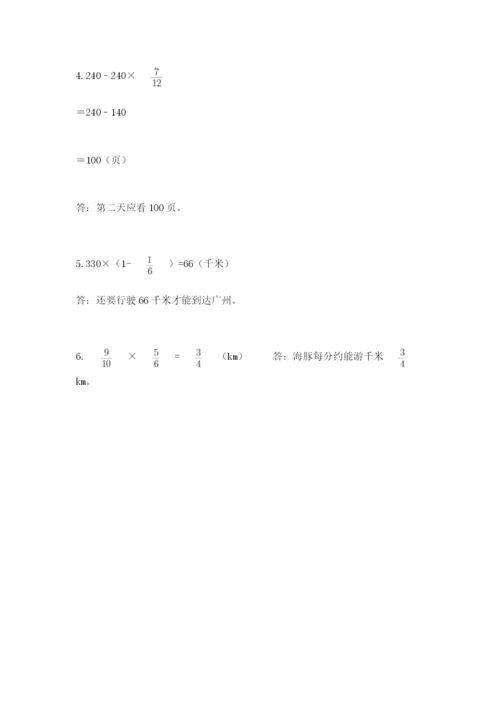 苏教版六年级上册数学第五单元 分数四则混合运算 测试卷a4版打印.docx