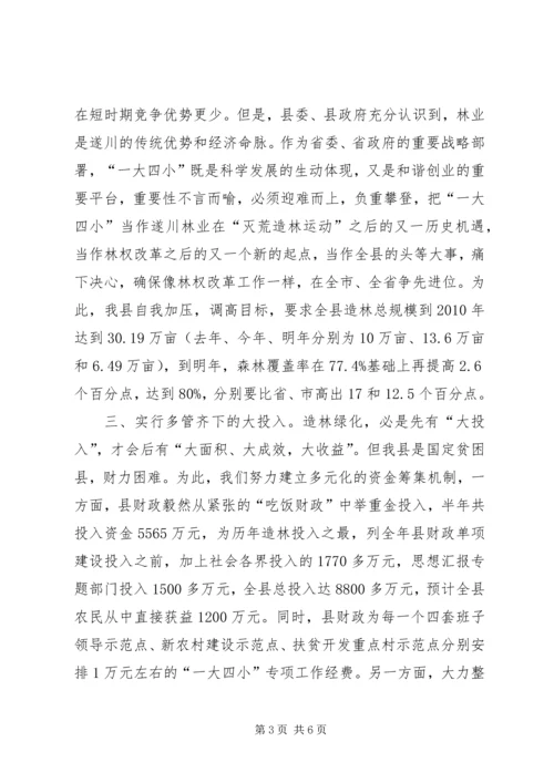 如何写好工作汇报及范例分析.docx