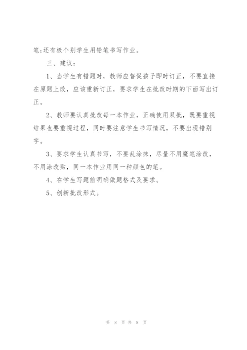 小学数学组作业检查总结.docx