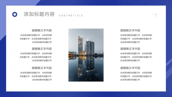 工程项目介绍通用PPT模板