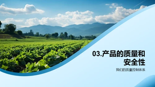 农品质量之路