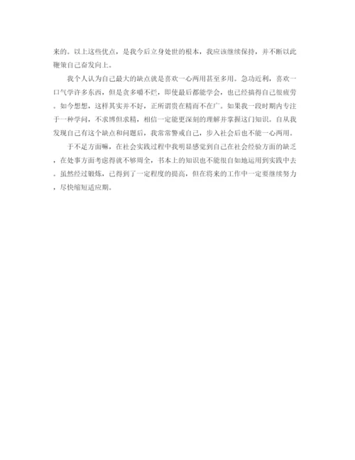 精编之毕业生个人总结范文3篇.docx