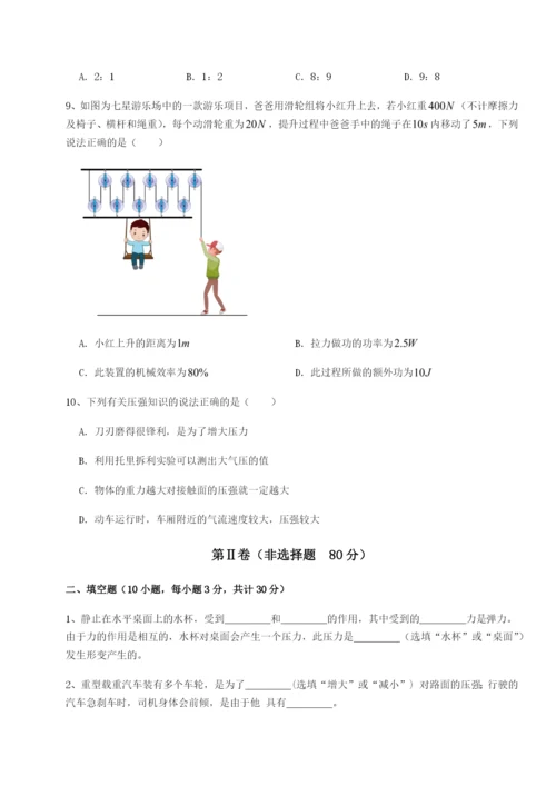 强化训练新疆喀什区第二中学物理八年级下册期末考试专项训练试卷（解析版含答案）.docx