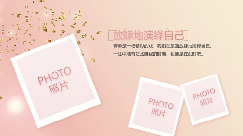 我满月啦宝宝满月相册纪念册相册PPT