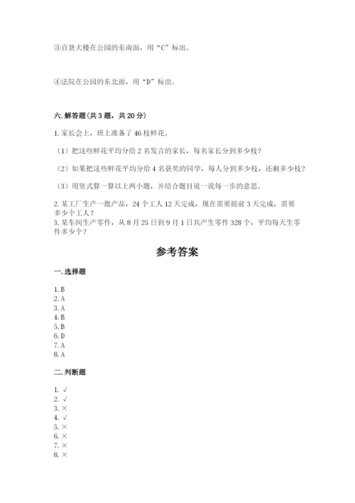 小学数学三年级下册期末测试卷（预热题）word版.docx