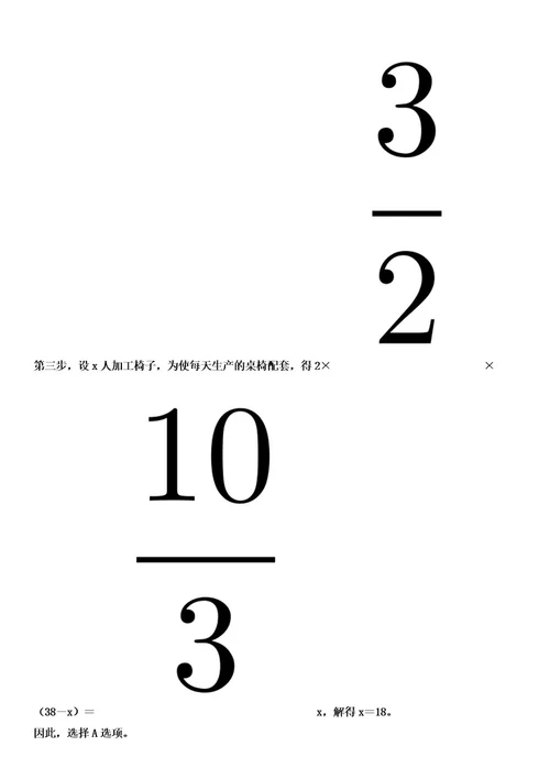 2022年广东省深圳市光明新区经济服务局招聘3人考试押密卷含答案解析