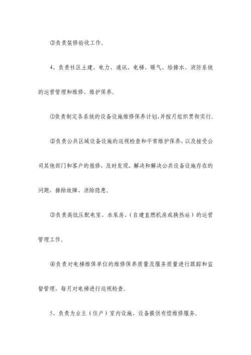 人员编制优化方案.docx