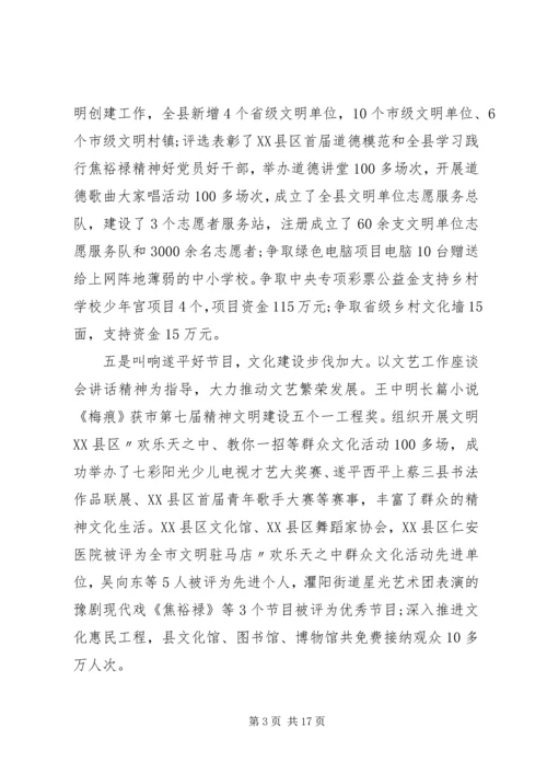 县委宣传部部长讲话稿.docx