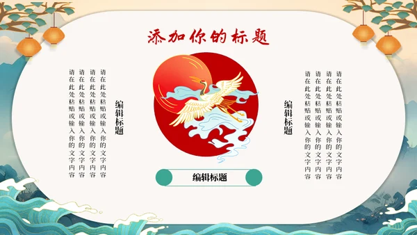天猫双十一狂欢节通用PPT模板
