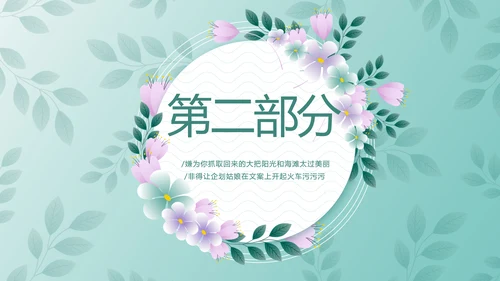 蓝色小清新春季护肤动态PPT