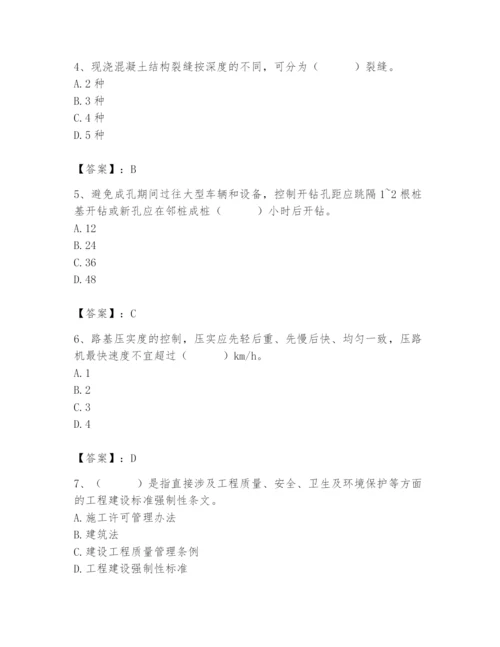 2024年质量员之市政质量专业管理实务题库及答案【新】.docx