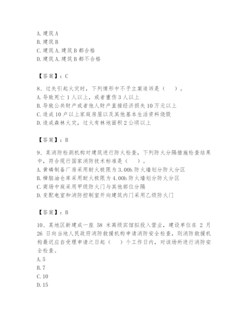 注册消防工程师之消防技术综合能力题库附答案（突破训练）.docx