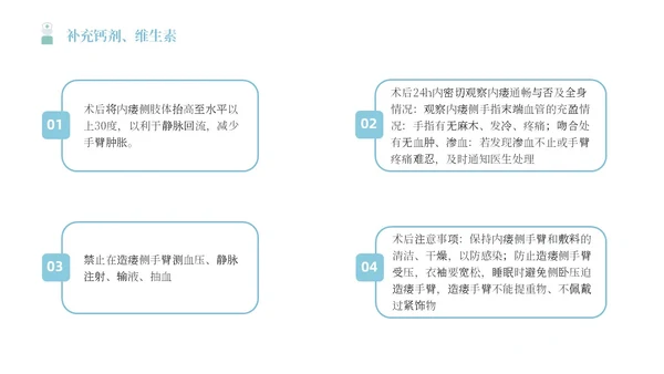 蓝色简约插画风血液透析患者的健康宣教报告PPT模板护理