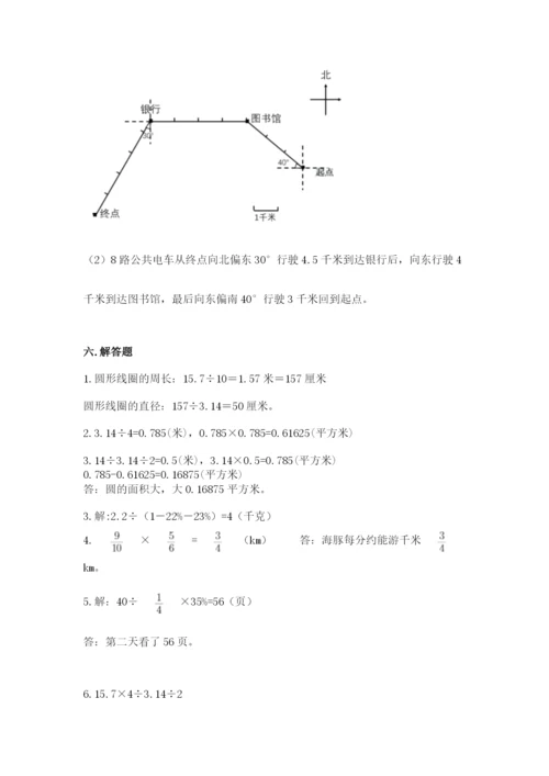 小学数学六年级上册期末卷含完整答案（历年真题）.docx