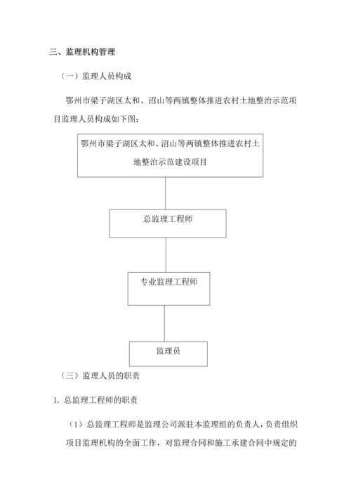 监理规划20.docx