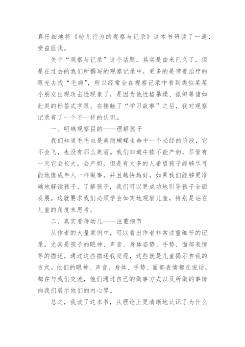 教师2022读书心得体会分享（10篇）范文.docx