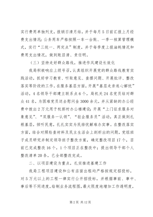 县机关事务管理局年度工作报告.docx