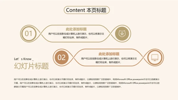 秋季养生滋补养生燕窝ppt模板