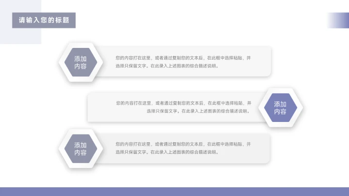 创意紫色矩形公司部门培训PPT模板