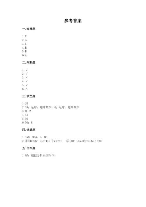 苏教版小学四年级上册数学期末卷精品【夺冠系列】.docx