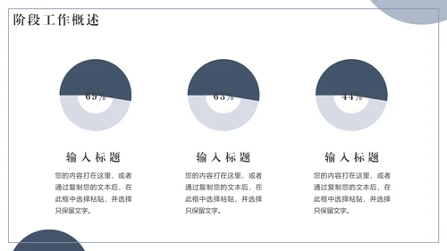 中性灰简约风工作总结通用PPT模板