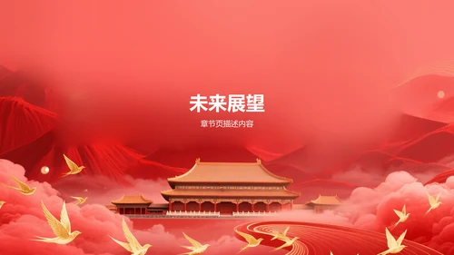 红色党政风团支书竞选演讲PPT模板
