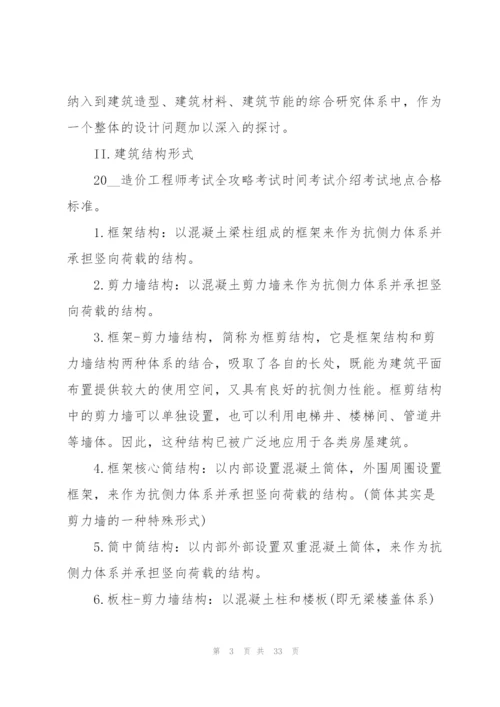 2022工程造价个人实习报告5篇.docx