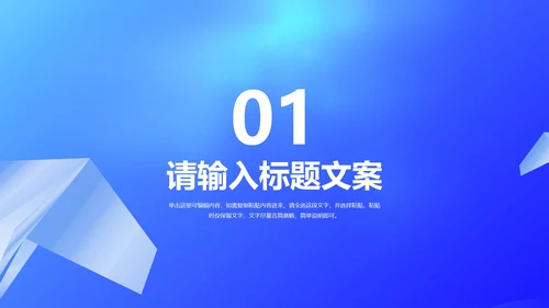 蓝色渐变几何风高考倒计时PPT模板