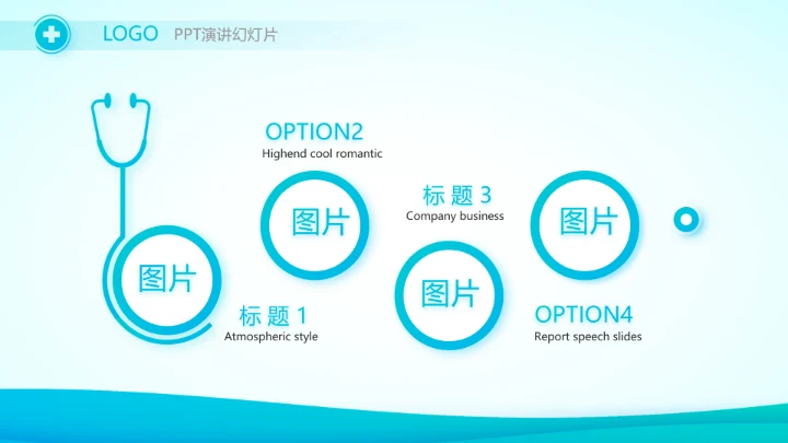 蓝色简约生物医药科技公司动态PPT