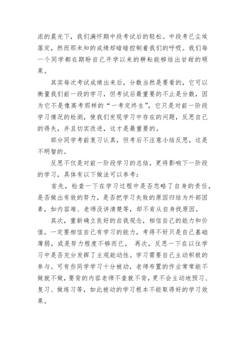 关于节水国旗下讲话稿.docx