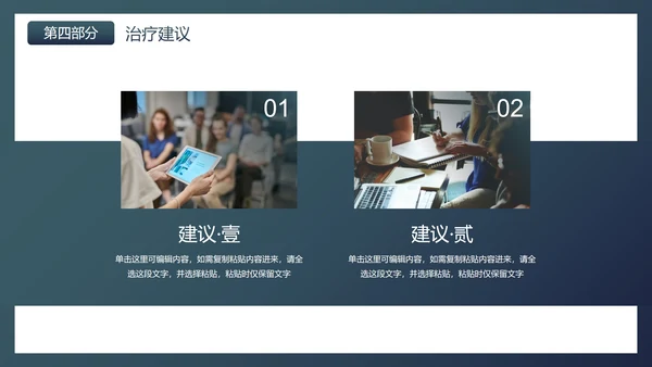 实景医疗医护医院病例汇报PPT模板