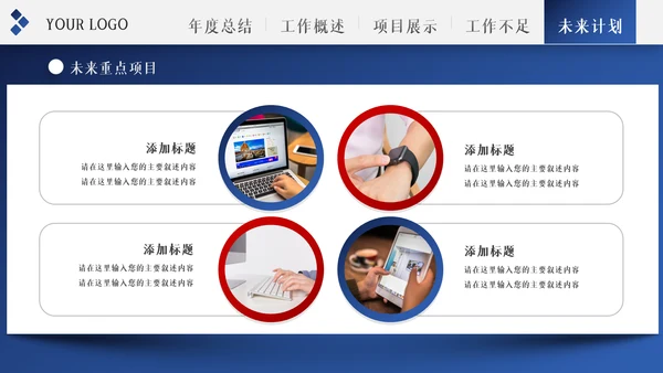 2022年工作总结计划述职报告年终总结PPT