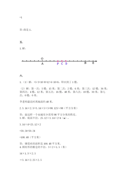 辽宁省【小升初】2023年小升初数学试卷（网校专用）.docx