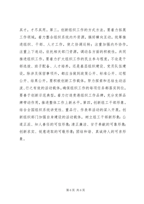 解放思想心得体会：对解放思想方法论的思考 (3).docx