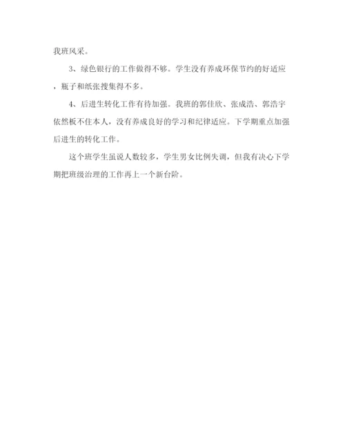 精编之三年级上学期班主任工作参考总结范文（通用）.docx