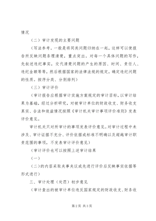 团代会报告(征求意见稿)9919 (4).docx