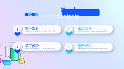 化学教学设计工作汇报动态PPT