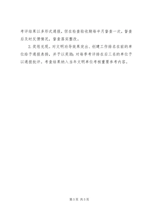 街道文明创建工作方案.docx