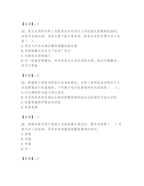 注册消防工程师之消防技术综合能力题库含完整答案【夺冠】.docx