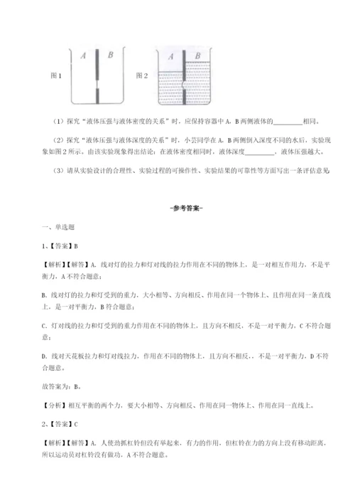 滚动提升练习江苏南通市田家炳中学物理八年级下册期末考试综合练习试卷（详解版）.docx