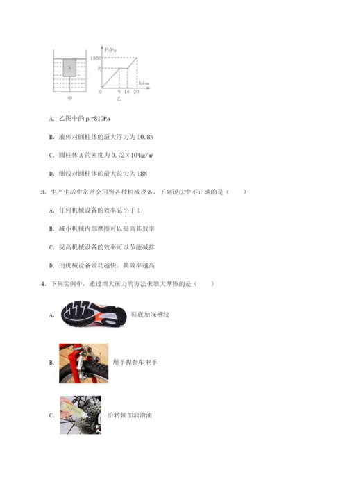 基础强化广东深圳市高级中学物理八年级下册期末考试综合训练练习题（解析版）.docx