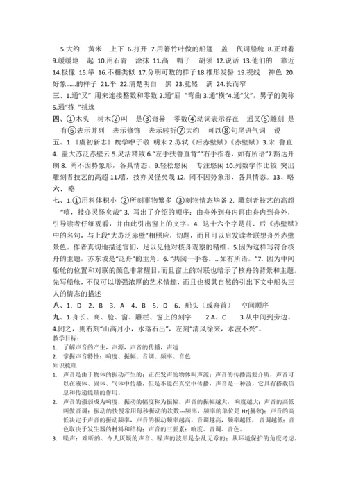 核舟记练习题及答案.docx