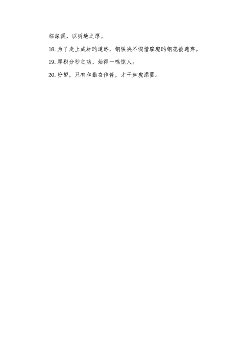 2022年简短高考寄语