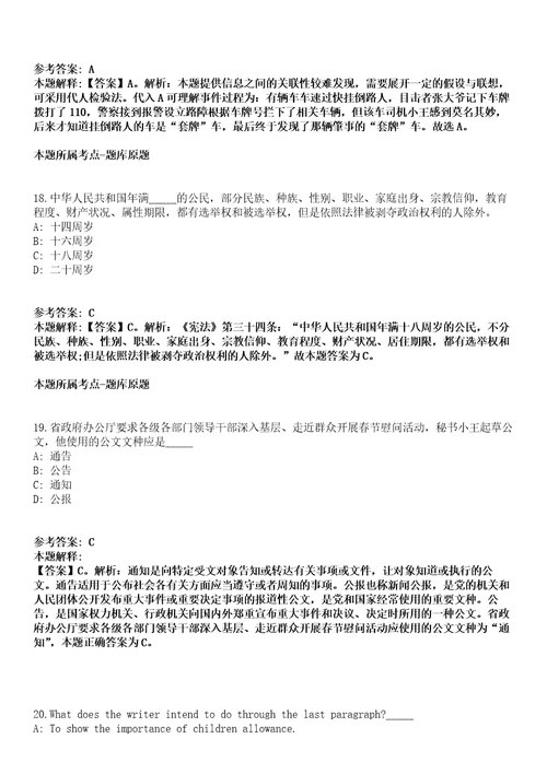 2021年10月广东省质监系统公开招聘96名事业单位人员冲刺卷第八期带答案解析