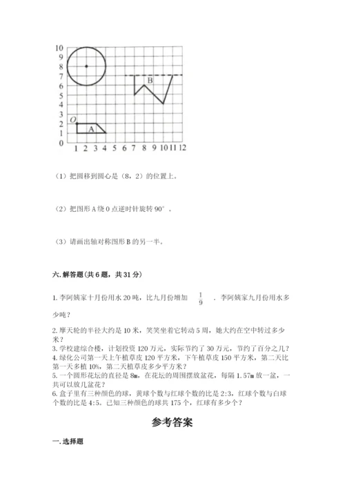 2022人教版六年级上册数学期末考试卷【夺分金卷】.docx