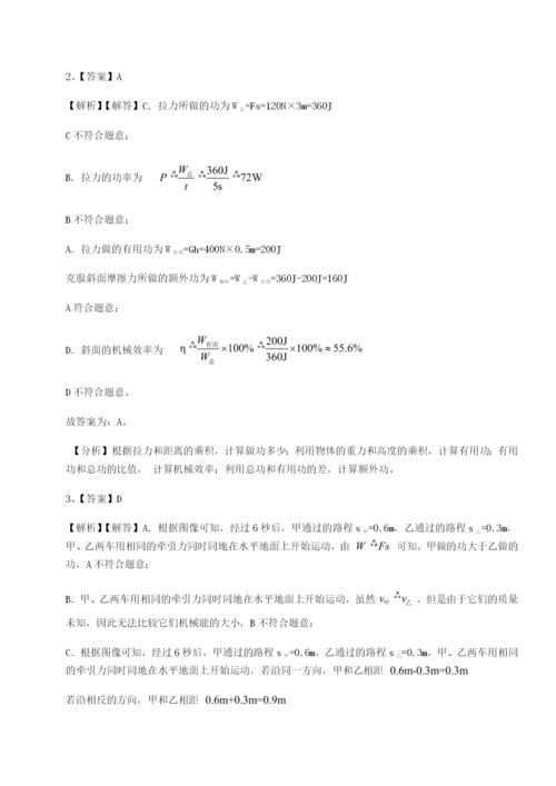 福建福州屏东中学物理八年级下册期末考试同步测评试题（含答案及解析）.docx