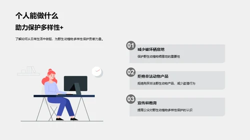3D风其他行业教育活动PPT模板