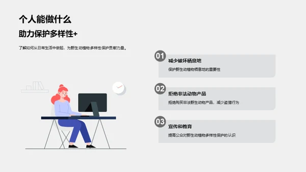 3D风其他行业教育活动PPT模板